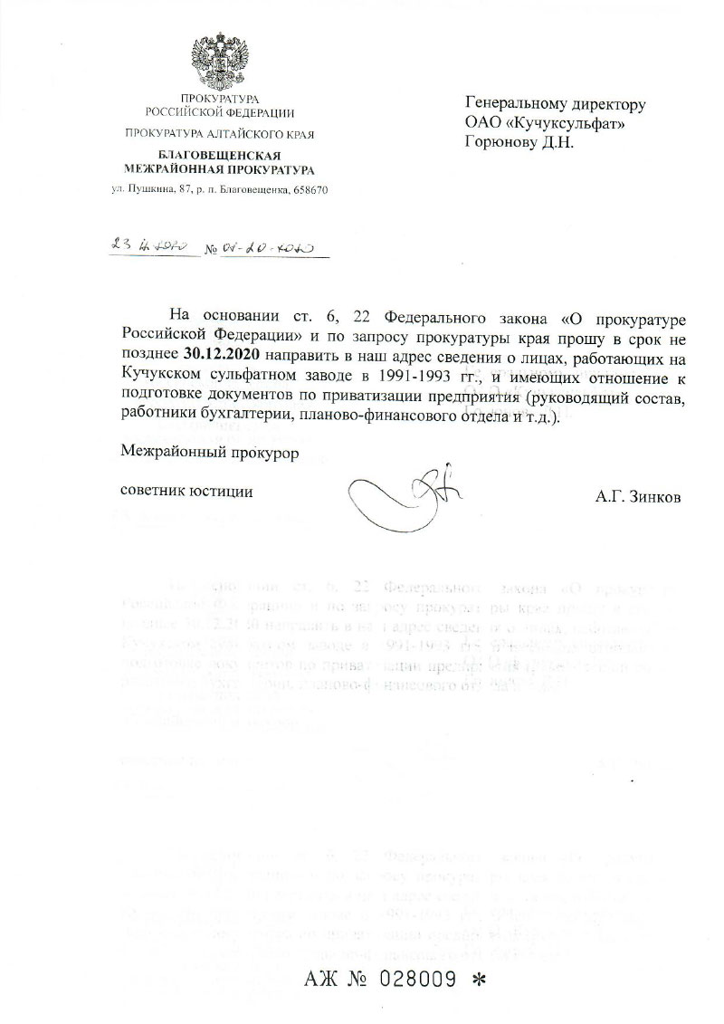 Контролеры-ревизоры оказывают медвежью услугу власти