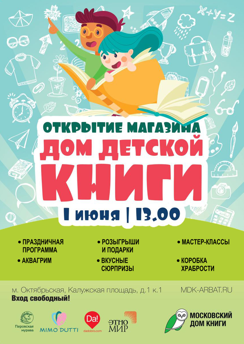 «Коробка храбрости» для маленьких «совят»