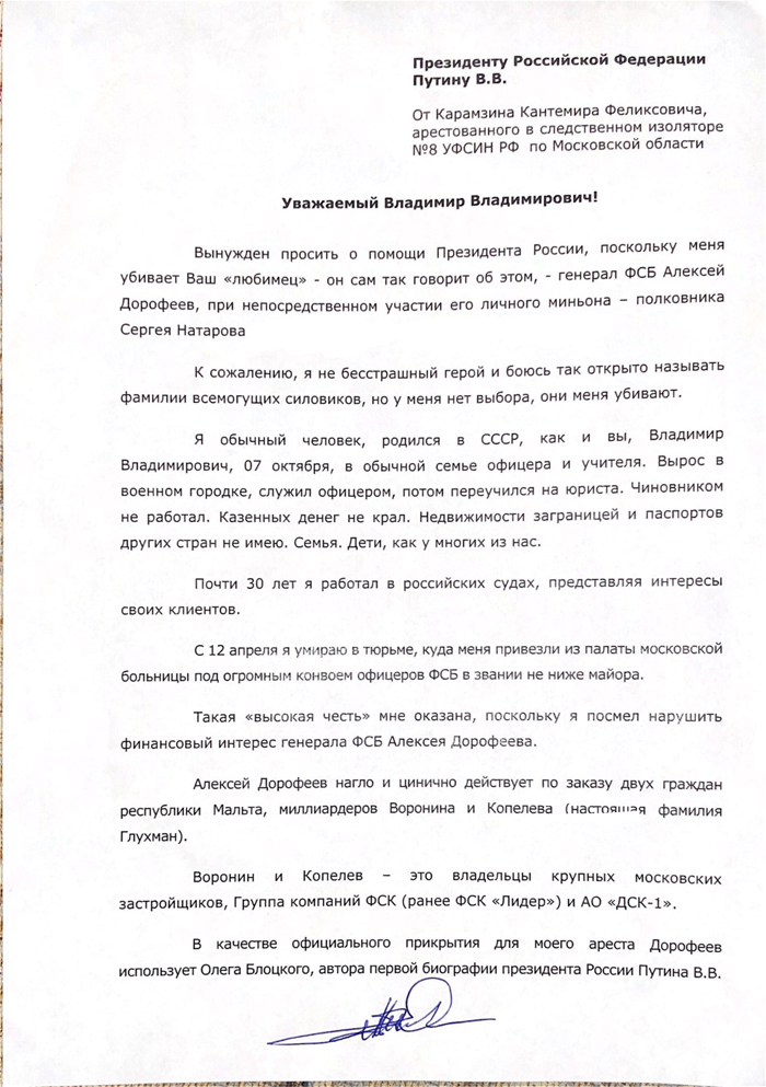 Коррупционный бизнес борцов с коррупцией