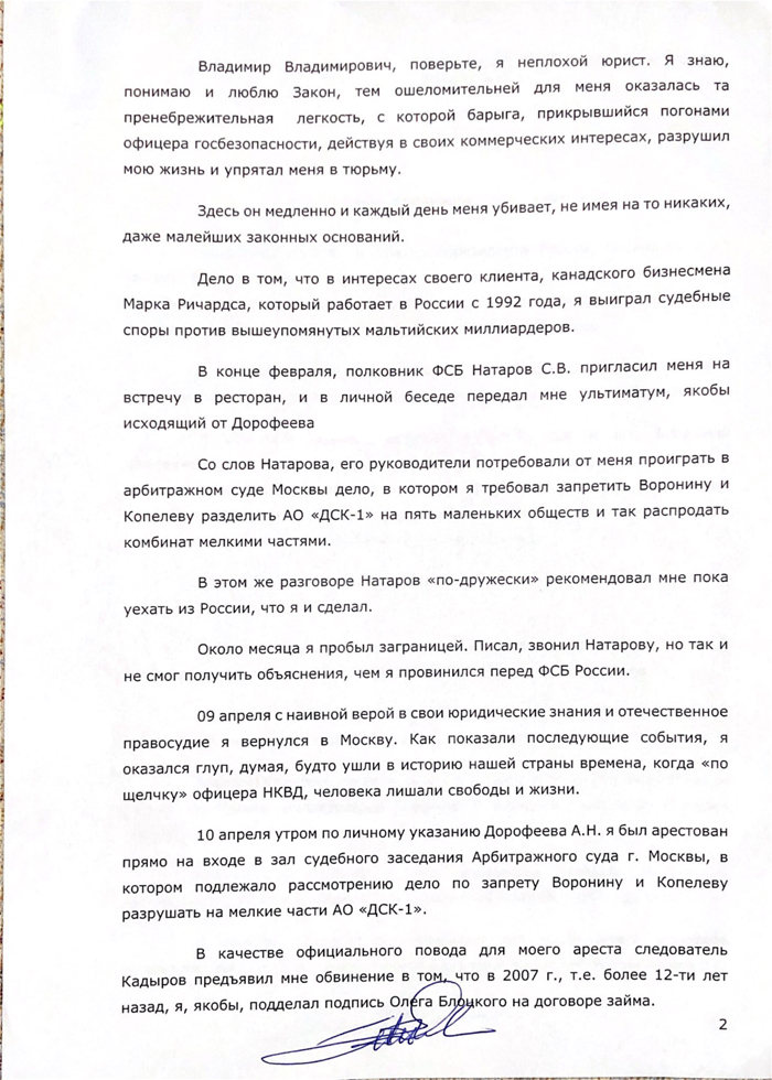Коррупционный бизнес борцов с коррупцией