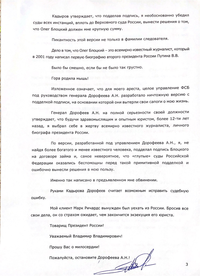 Коррупционный бизнес борцов с коррупцией