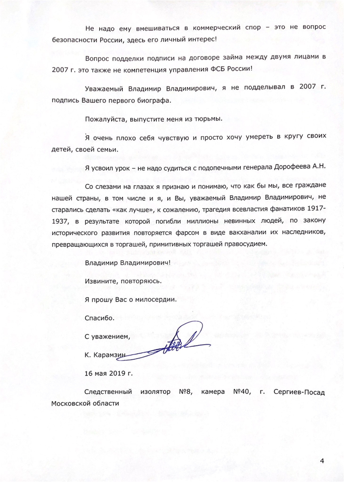 Коррупционный бизнес борцов с коррупцией