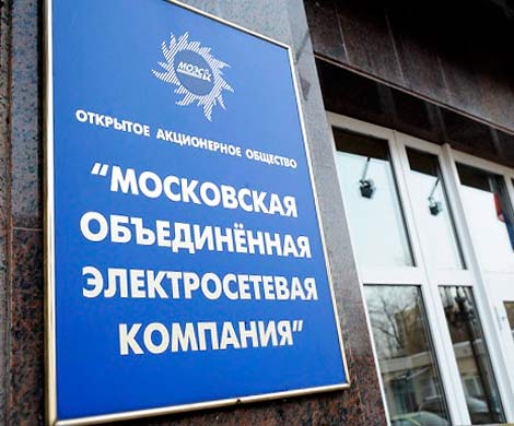 Коррупционный «разряд» МОЭСК?