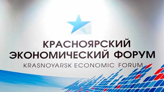 КЭФ «сослали» в Сибирь