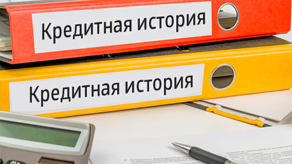 Кредитные истории силовиков и военных спрячут в спецБКИ