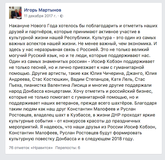 Кто на самом деле зарабатывает на Донбассе
