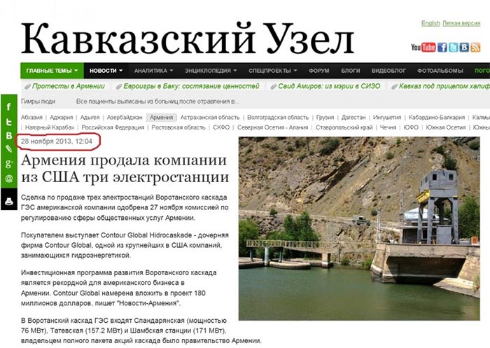 Кто устроил майдан в Армении?