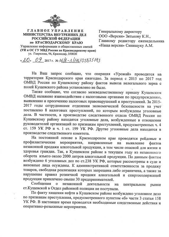 Кущёвке требуется свой комиссар Каттани