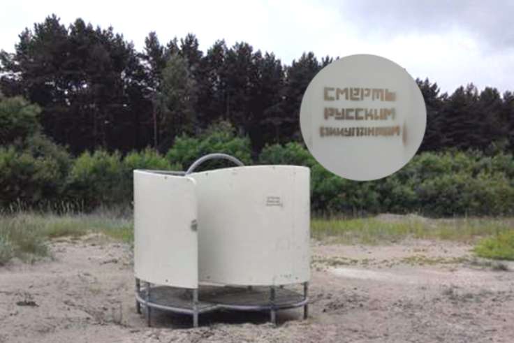 Латвийский евронацизм