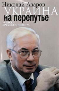 «Лидеры майдана ездили в посольство США как на работу»