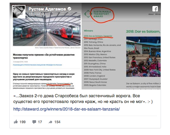 Лукавство мэра Москвы Сергея Собянина