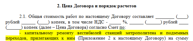 Максим Ликсутов упрощает коррупционные схемы