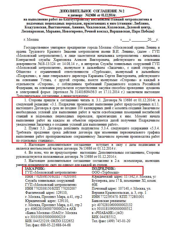Максим Ликсутов упрощает коррупционные схемы