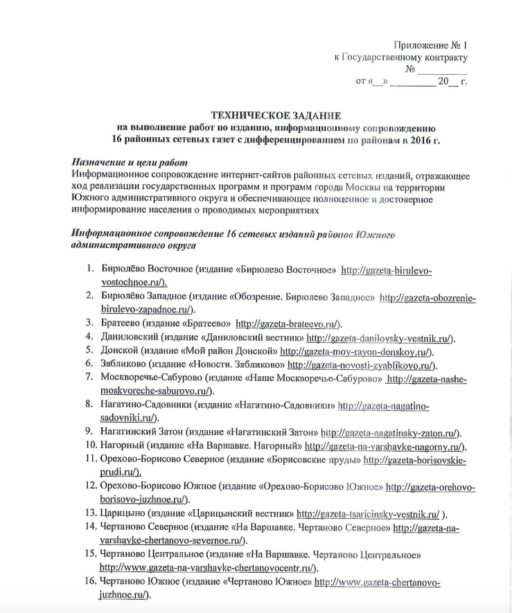 Медиа-империя Собянина