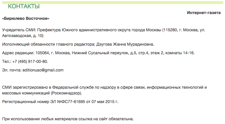 Медиа-империя Собянина