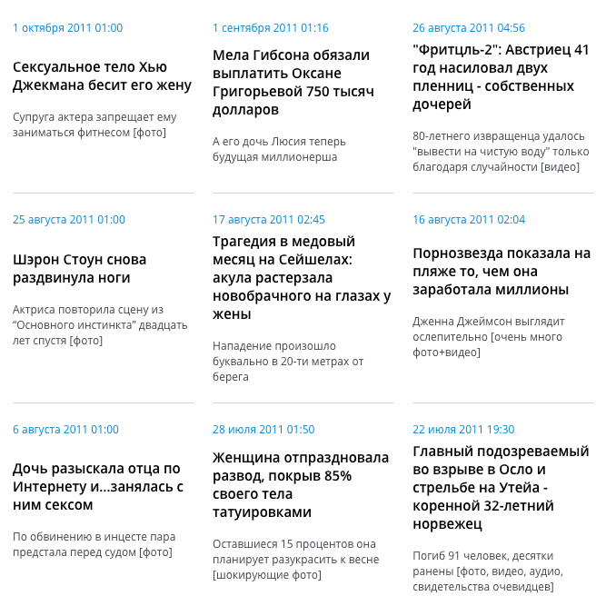 Медиа-империя Собянина