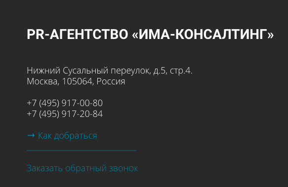 Медиа-империя Собянина