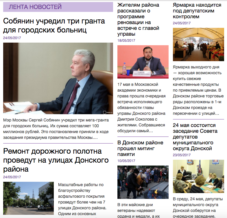 Медиа-империя Собянина