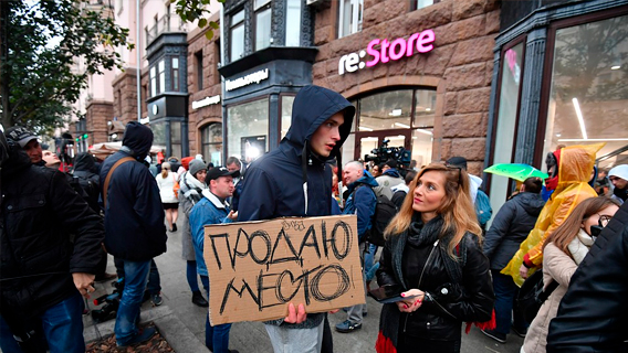 Место в очереди за iPhone 11 продают за 400 тысяч рублей