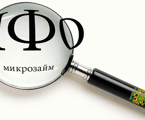 МФО сумели нарастить портфель займов за счет интернета