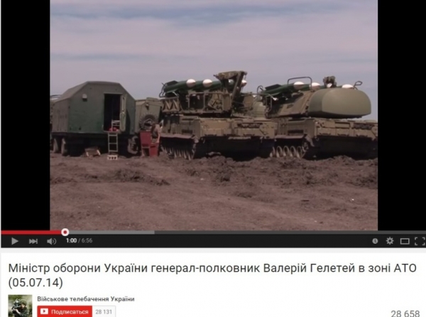 #MH17: Трибунал на «скорую руку»
