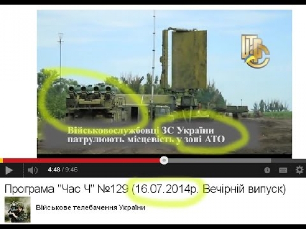 #MH17: Трибунал на «скорую руку»