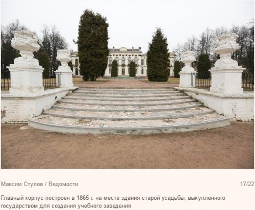Минсельхоз отбирает у Тимирязевки земельные участки