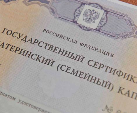Минтруд намерен отменить бумажные сертификаты на маткапитал