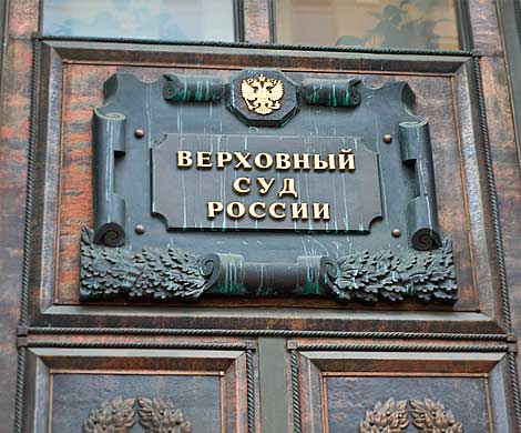 Минюст подал иск в Верховный Суд о ликвидации Литфонда