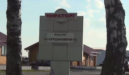 «Мираторг» узурпирует Брянскую область?