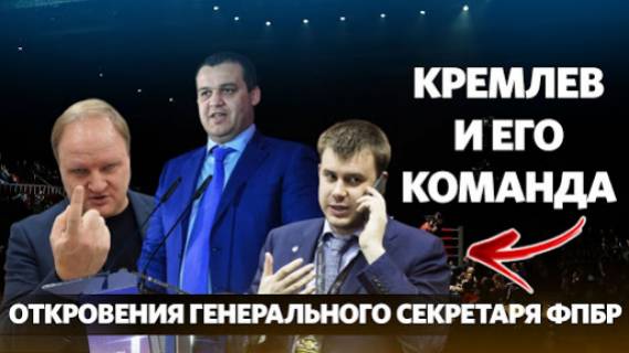 Монополия бокса: ради чего погиб банк «Финтех» и зачем Умар Кремлёв (Лутфуллоев) лоббирует букмекеров