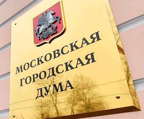 Мосгордуму перезагрузят из Кремля?