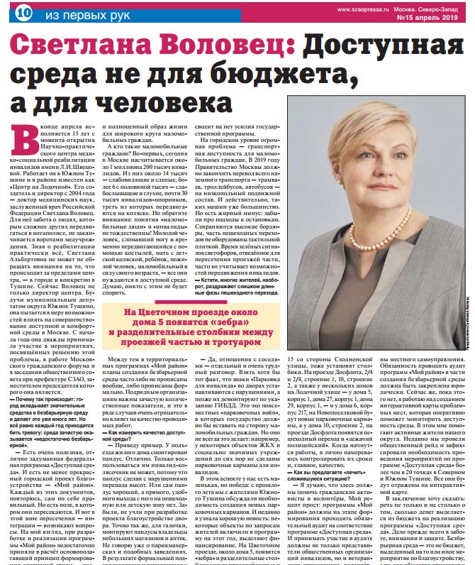 Московский агитпроп стартовал раньше времени