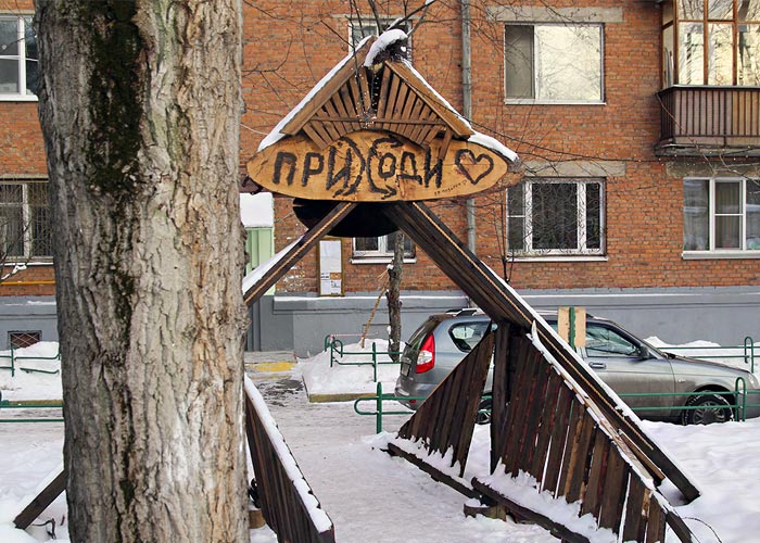 Москва: по детской площадке прошелся бульдозер