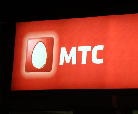 МТС  заработает на своей инфраструктуре