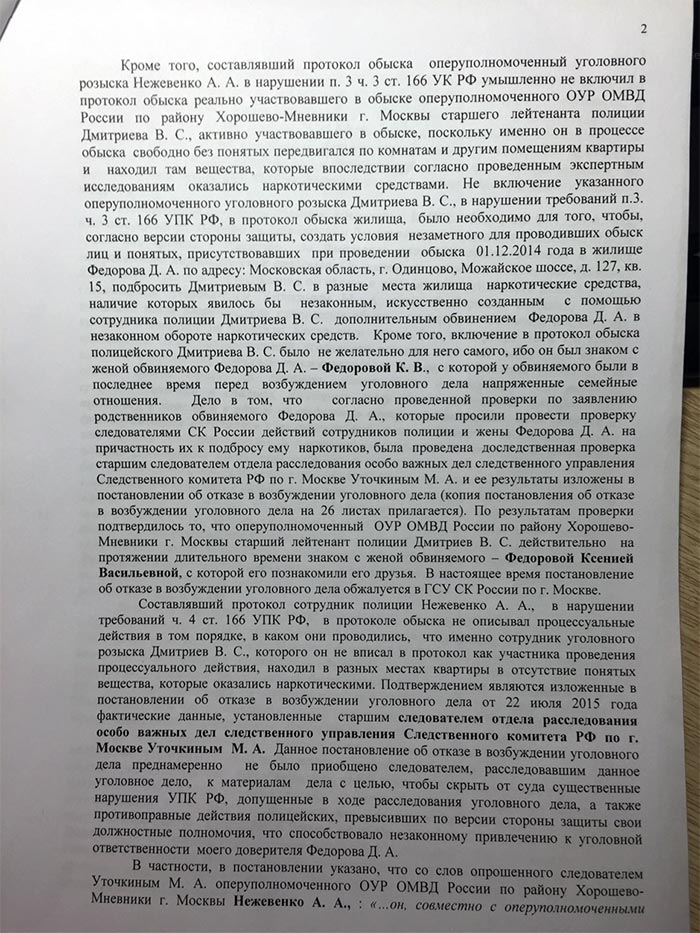 Муж на нары – жена [с любовником] на Канары?