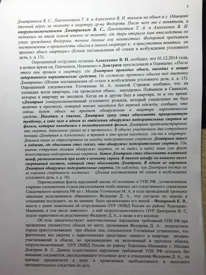 Муж на нары – жена [с любовником] на Канары?