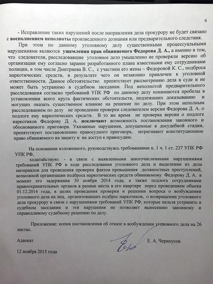 Муж на нары – жена [с любовником] на Канары?