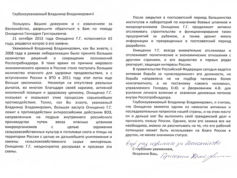 «Мысли мои, музыка народная»: Пригожин высказался о подлинности письма на имя Путина