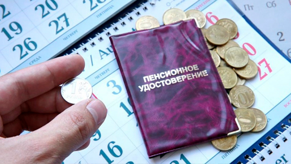 Набиуллина поддержала новый вариант пенсионной системы
