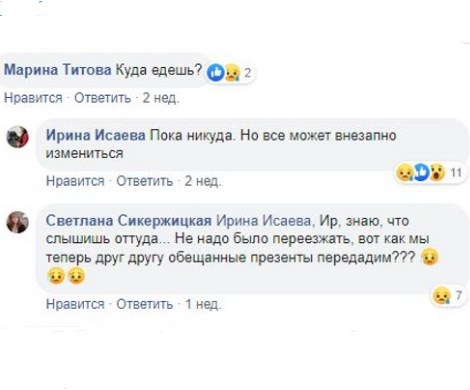 Началова забрала с собой: в смерти Исаевой нашелся странный след