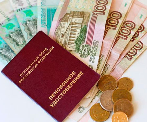 Нам бы эти пенсии взять и отменить