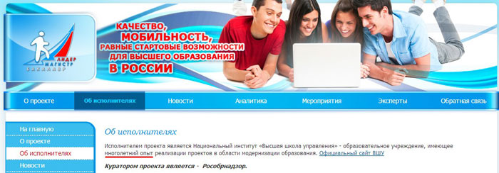 «НАШИ» за ваши деньги