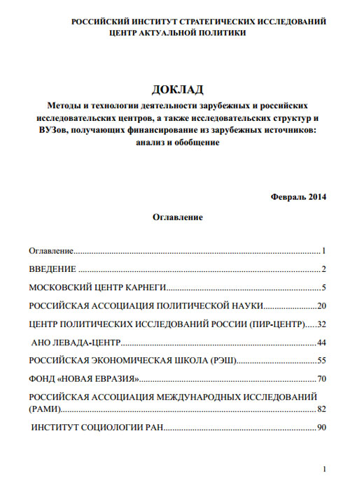 Наши зарубежные шефы стараются, чтобы любое их слово стало ТРЕНДОМ