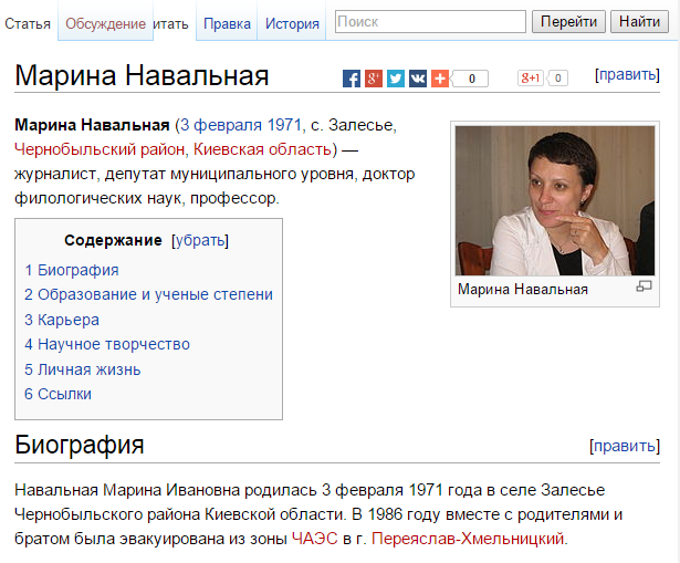 Навальная, депутат городской Рады Переяслава-Хмельницкого, оказалась двоюродной сестрой Алексея