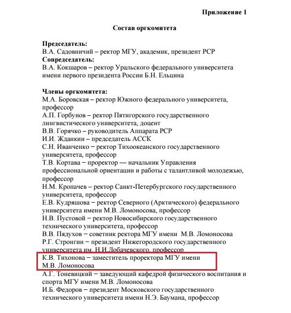 Навальный: «дочь Путина» стала заместителем проректора МГУ