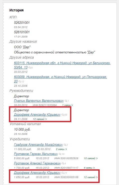 Навальный покопался в деле погибших десантников