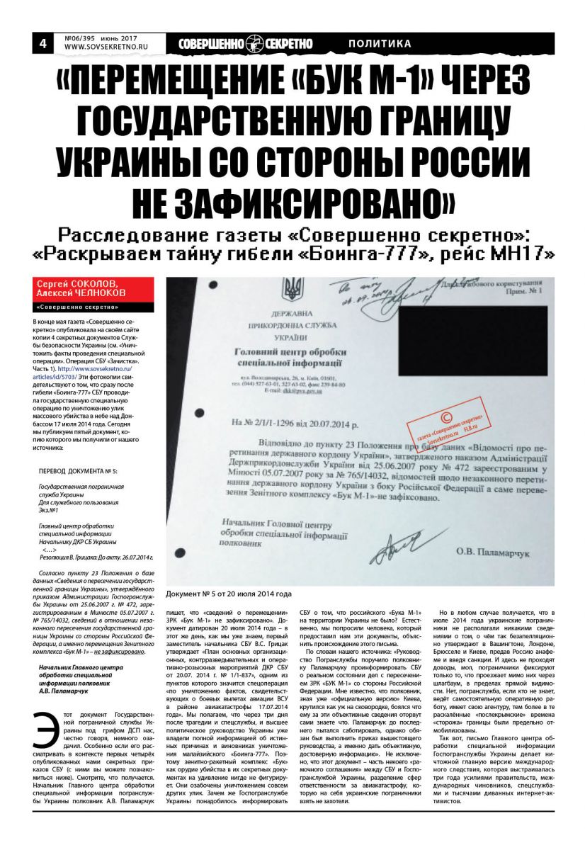 Не зафиксировано