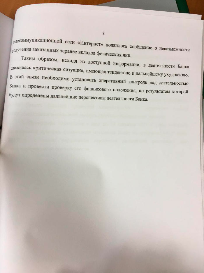 Непонятные игры с «Югрой»