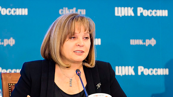 Глава ЦИК поддержала пересмотр избирательного законодательства